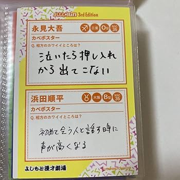 Amazon.co.jp: カベポスター よしもとコレカ キュートカード